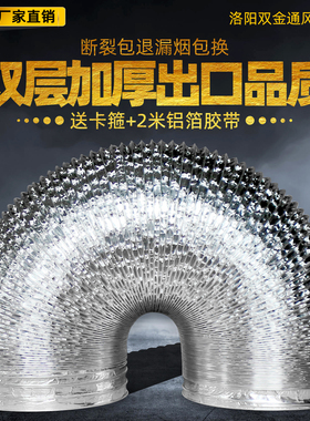 厨房抽油烟机排烟管铝箔吸油烟机160伸缩配件管道烟道大全通用批