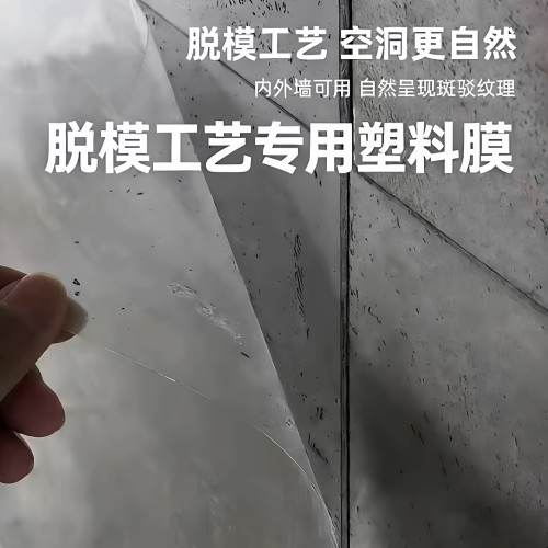 艺术漆混凝土肌理漆工艺专用材料
