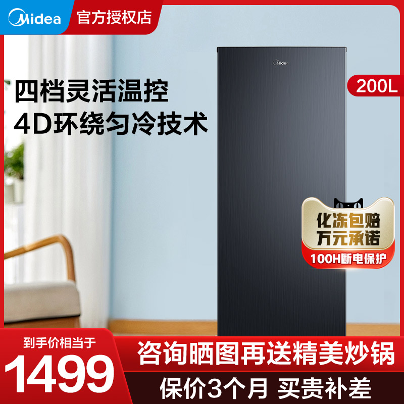 Midea/美的 BD/BC-200UM-封面