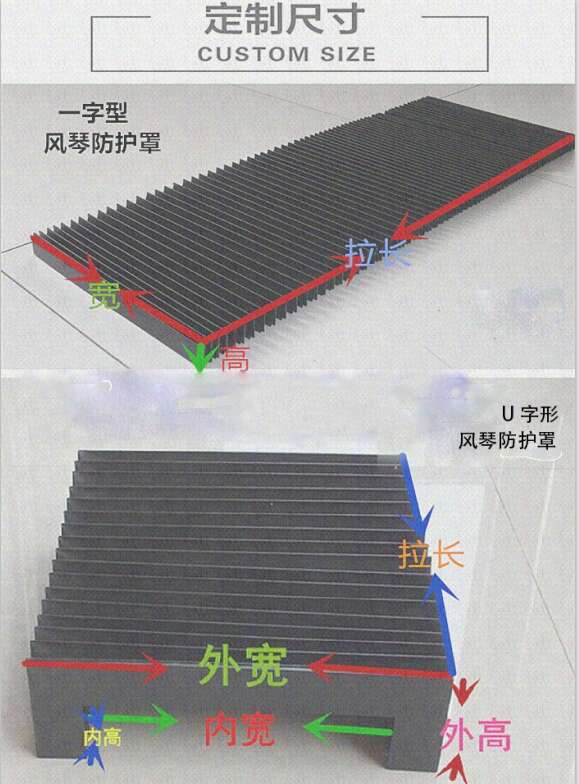 柔性风琴生产防尘罩机床风琴伸缩式防护罩丝杠导轨防护罩帘一字