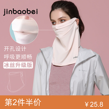 挂耳防晒面纱冰丝面罩面部面巾遮脸女骑车全脸脖子防紫外线围脖套
