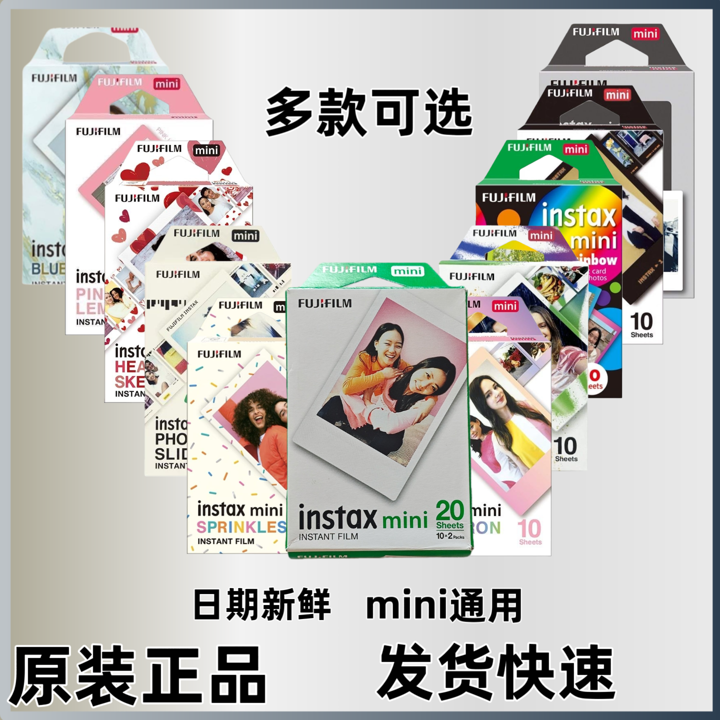 富士mini拍立得相纸3寸10张白边蓝边可选皮卡丘 生日礼物