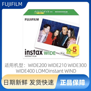 富士拍立得5寸白边宽幅胶卷210/300/200/400通用Wide相纸