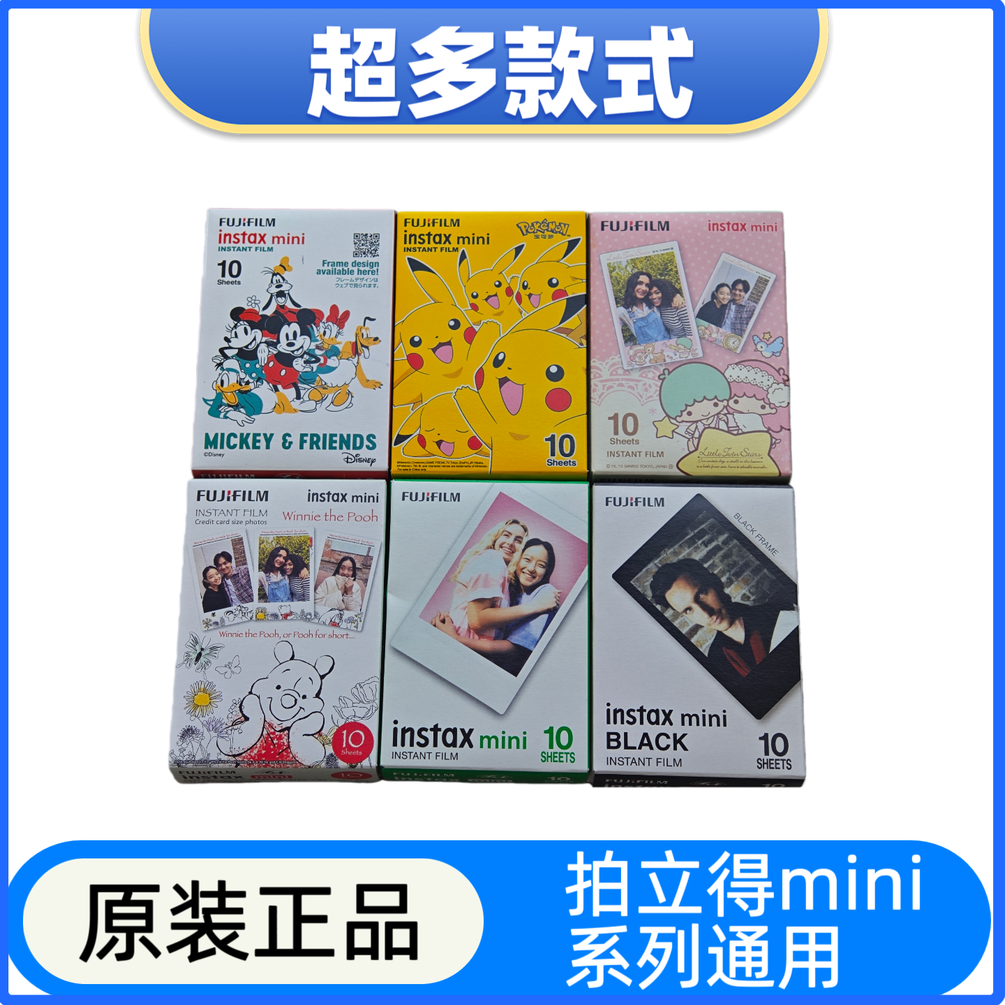 拍立得相纸MINI花边相纸MINI流光/手 绘kitty相纸MINI相机通用