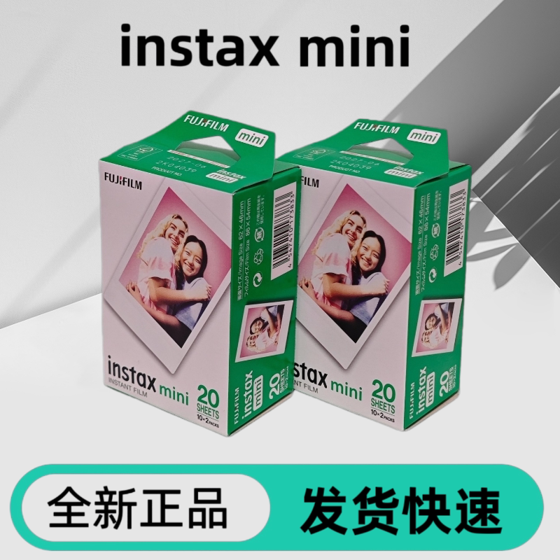 富士拍立得白边黑胶紫边instaxmini相纸3寸12/11/10/9/8/25/70/90