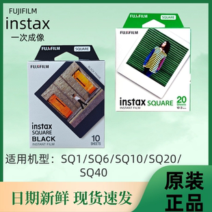富士拍立得相纸方形SQ10 SQ6白边方形相纸SQ系列通用现货新鲜日期