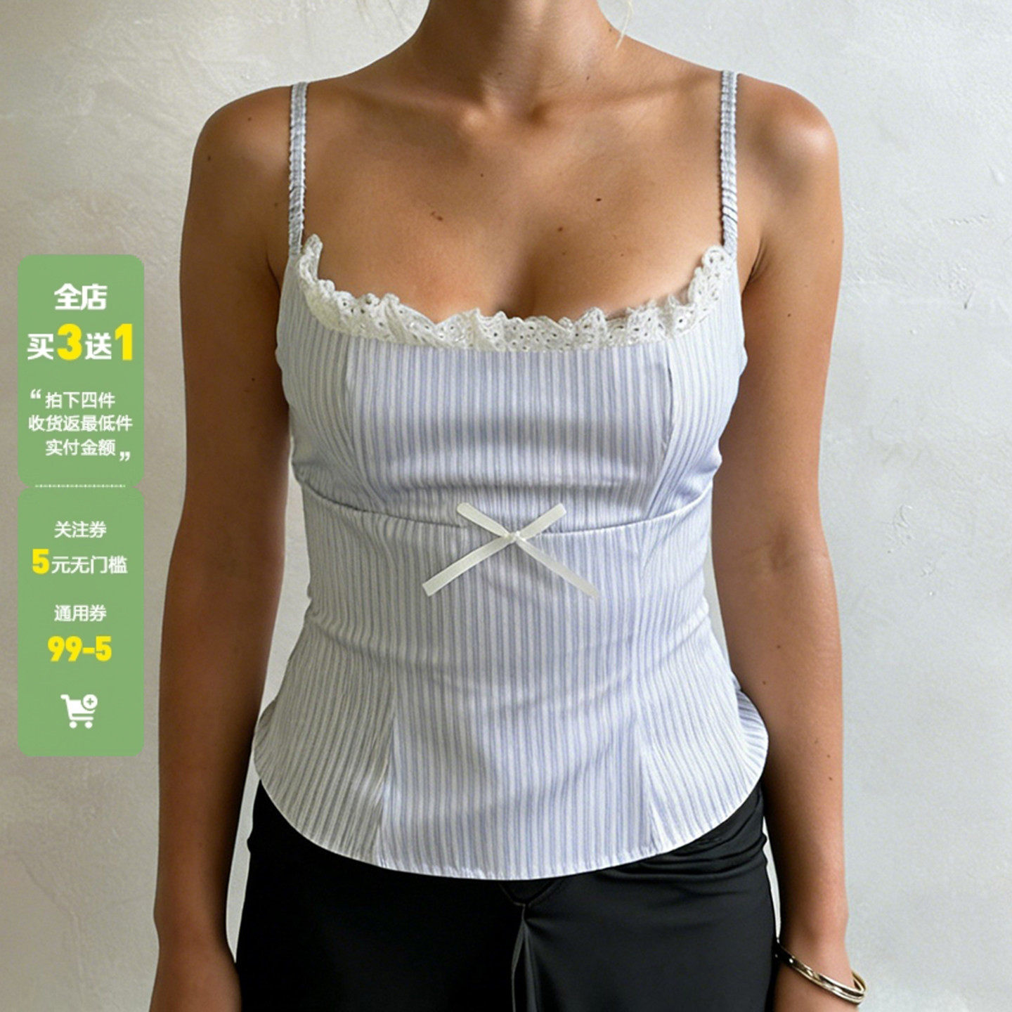 WEEKEEP 法式少女蕾丝拼接蝴蝶结条纹吊带背心百搭修身显瘦上衣,女装/女士精品,背心吊带,淘宝优惠券,粉丝福利购,淘宝优惠卷