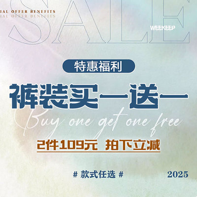 WEEKEEP 【精选】休闲裤买一送一 裤装2件109元 款式任选拍下立减