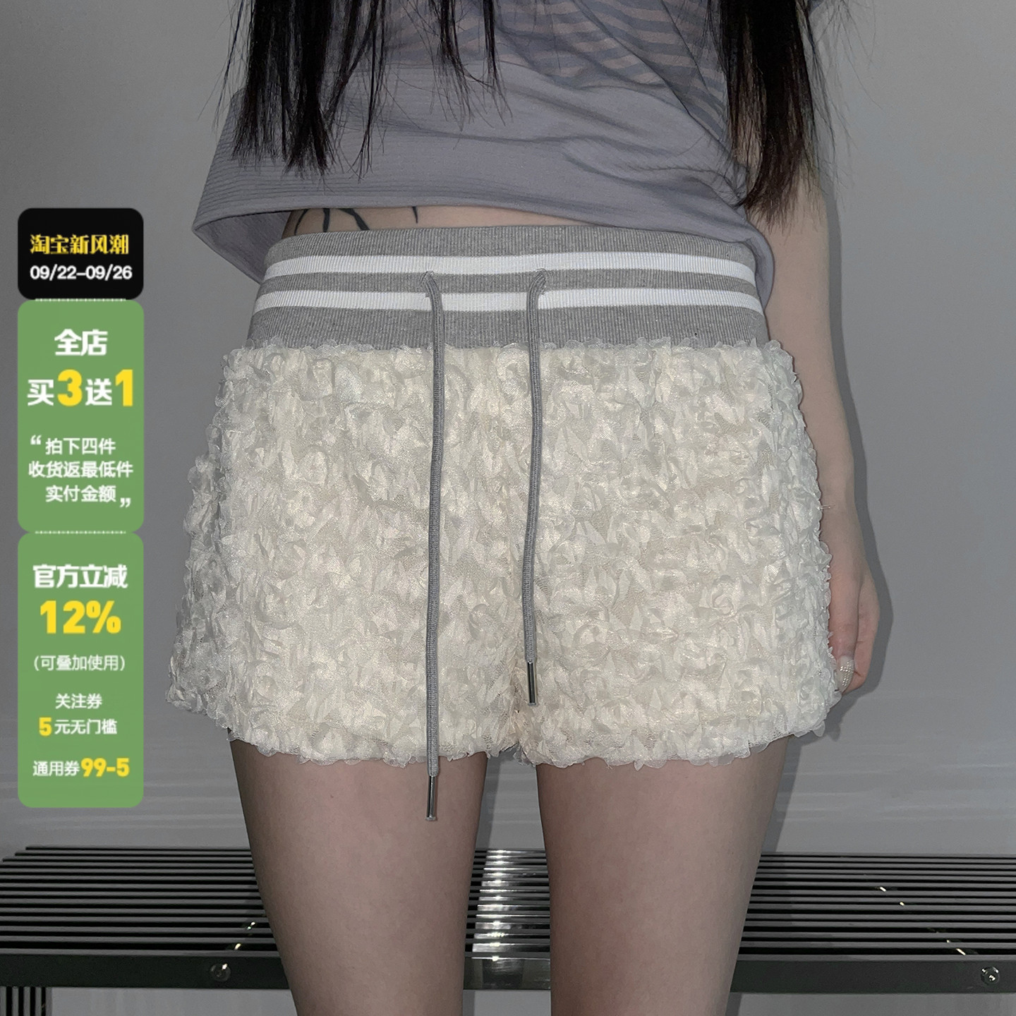 WEEKEEP 纯欲少女立体肌理面料拼接松紧腰绑带短裤百搭修身裤子