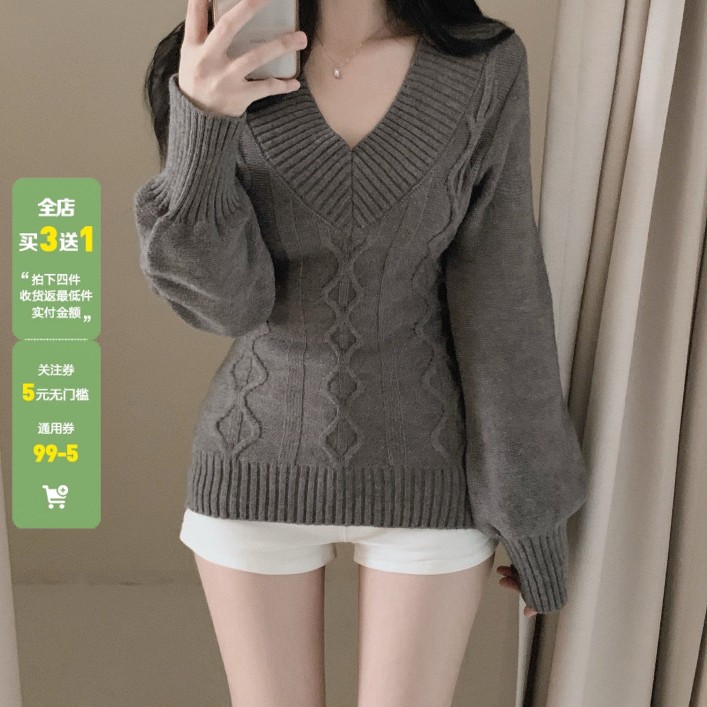 WEEKEEP 纯色简约基础V领麻花灯笼袖毛衣女百搭修身收腰针织上衣