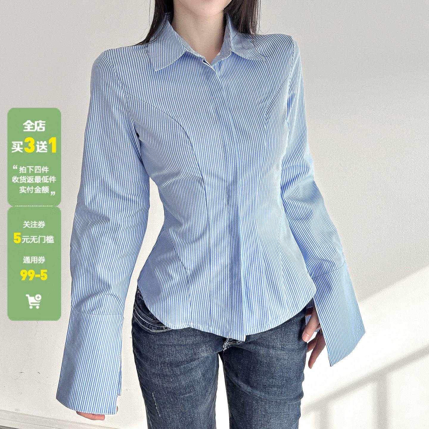 WEEKEEP 小众设计蓝色条纹翻领排扣露背衬衫长袖女修身收腰上衣潮