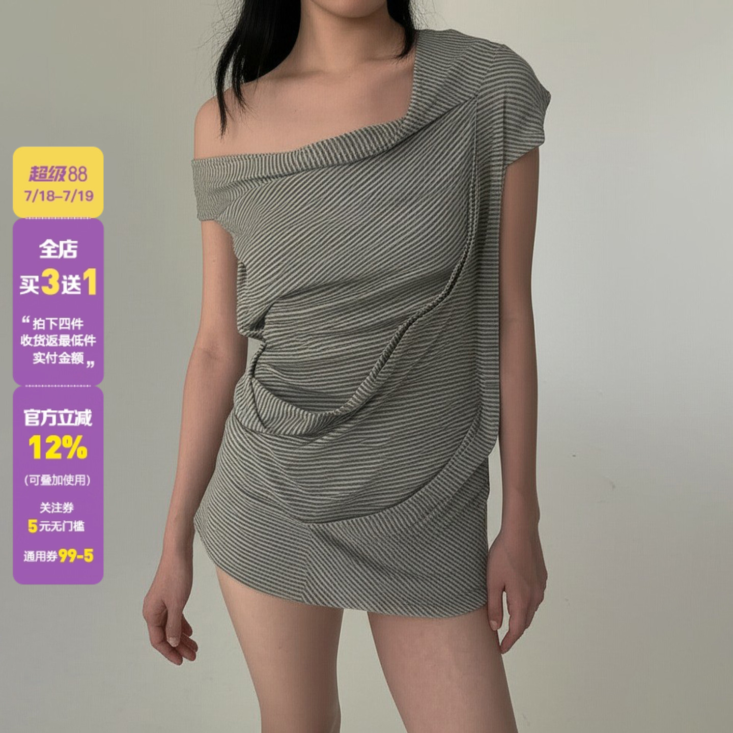 WEEKEEP 小众韩系斜肩黑白条纹不规则拼接短袖上衣女修身长款T恤