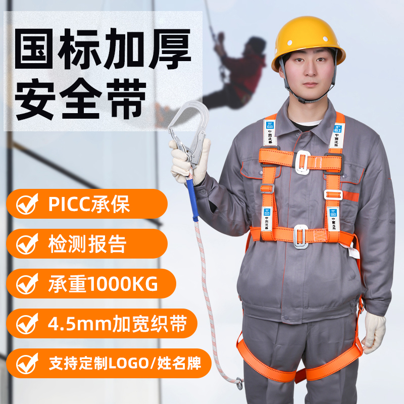 五点式安全带单腰带高空作业安全绳套装电工耐磨户外工地保险带