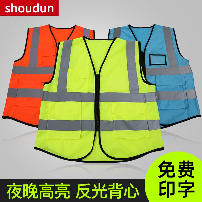 口袋反光背心马甲警示交通工作服
