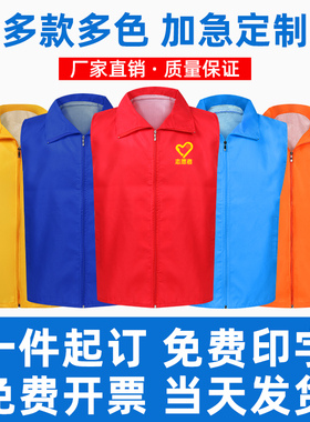 现货志愿者马甲广告衣服定制青年志愿者红色义工活动背心加肥加大