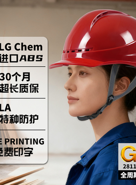 安全帽工地国标认证定制logo印字abs头盔男施工透气工程领导红色