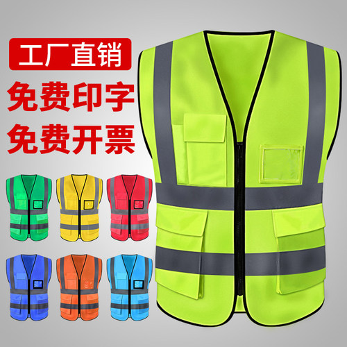 反光安全背心马甲交通工地