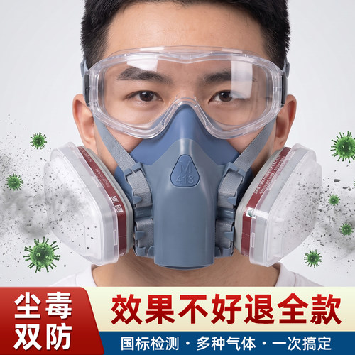 防毒面罩喷漆专用口罩工业防尘实验室化学气体防护面具套装化工厂