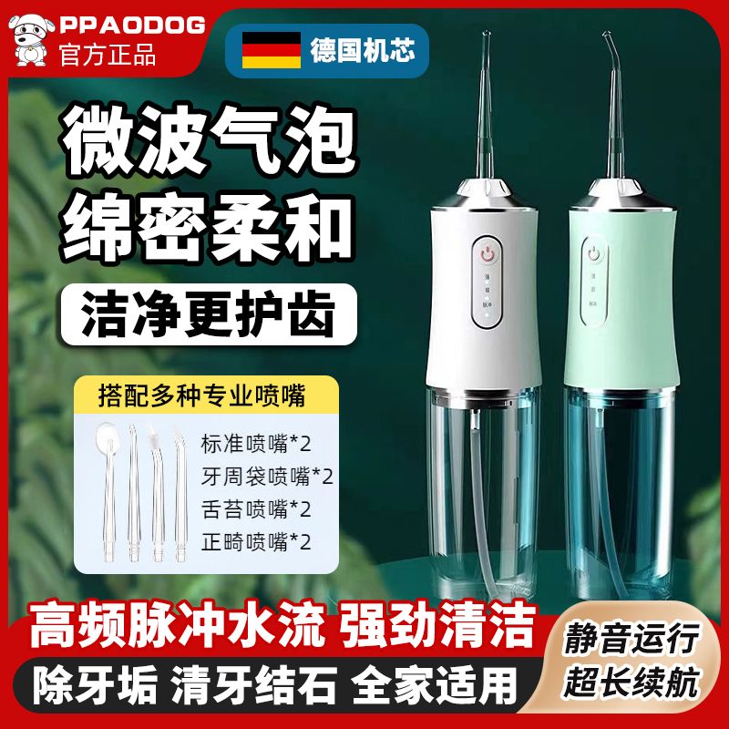 冲牙器便携式家用电动洗牙器水牙线冲洗牙齿儿童正畸专用口腔污垢