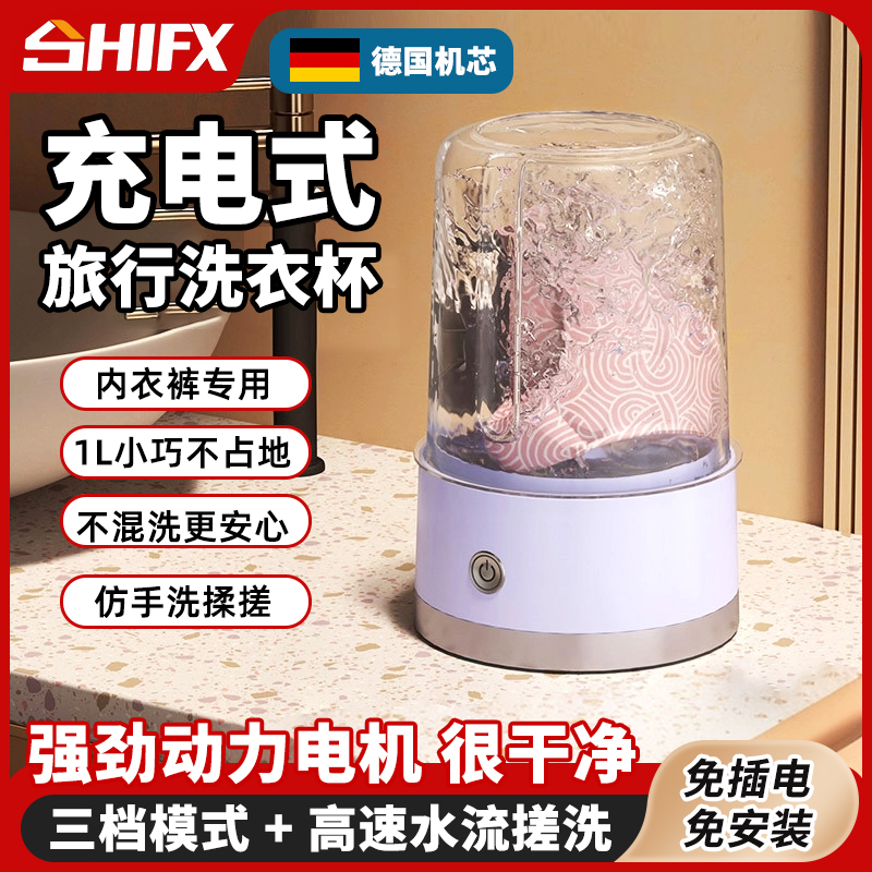 跨境充电迷你洗衣机内衣裤无线内衣洗衣机小型内裤专用便携洗衣杯
