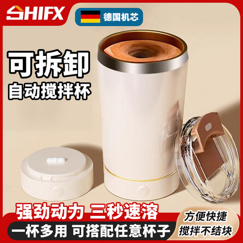咖啡杯充电款可拆卸底座全自动搅拌杯电动磁力旋转便携充电水杯