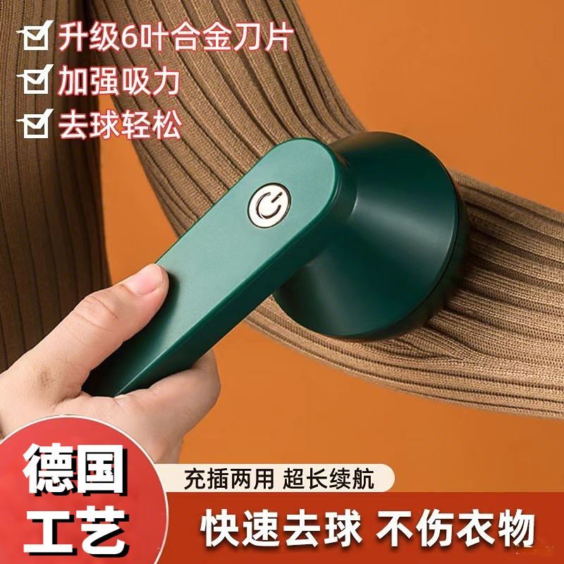 扬子毛球修剪器剃毛器衣服刮毛器衣物去毛球器家用充电式毛球机器