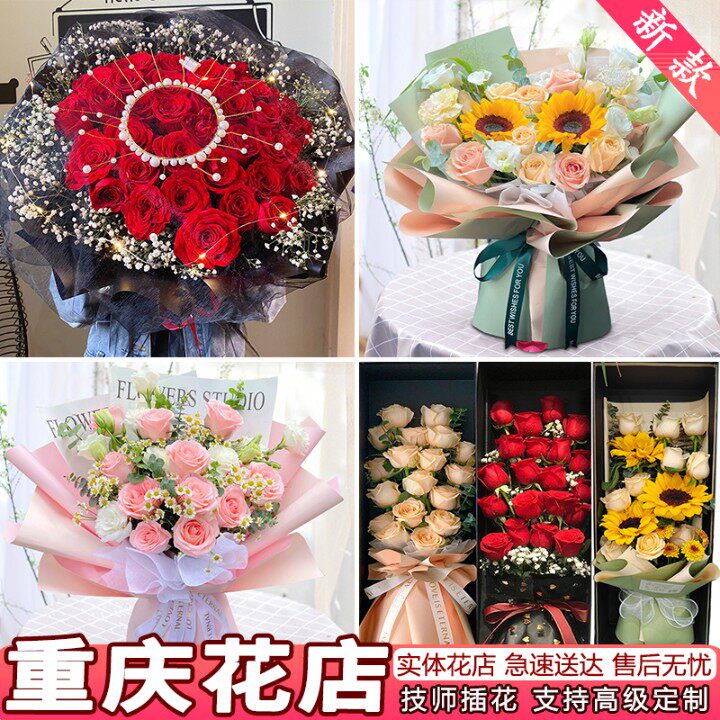 重庆鲜花速递同城配送生日表白红玫瑰花束康乃馨百合江北花店送花