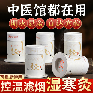 艾灸盒随身灸家用艾灸神器中医院专用艾灸器具艾灸柱专用罐悬灸筒
