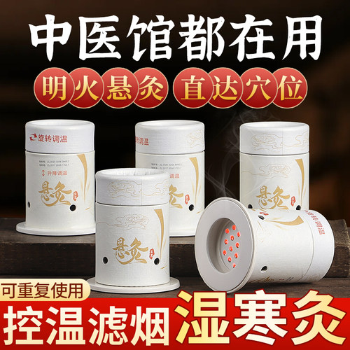【中医院热卖】家用随身艾灸器具