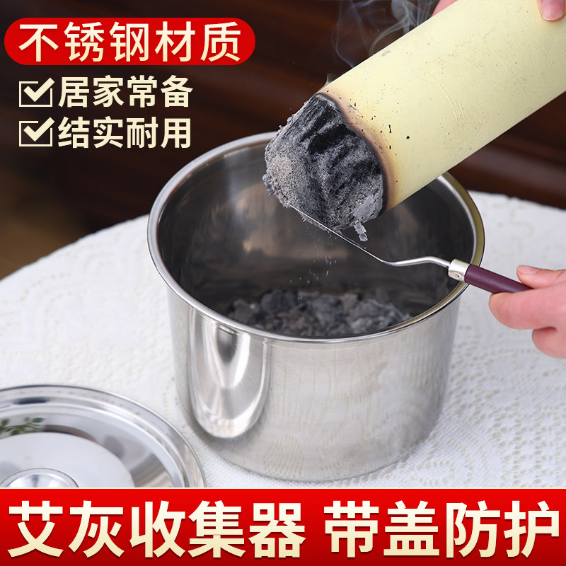艾灸刮灰工具艾灰收集器接灰盘雷火灸艾条专用大号灭火筒刮灰器聚