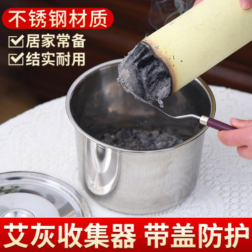 【艾灰收集缸】清理艾灰干净方便