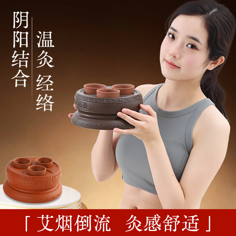 【艾烟倒流】中医专用脐灸罐图片