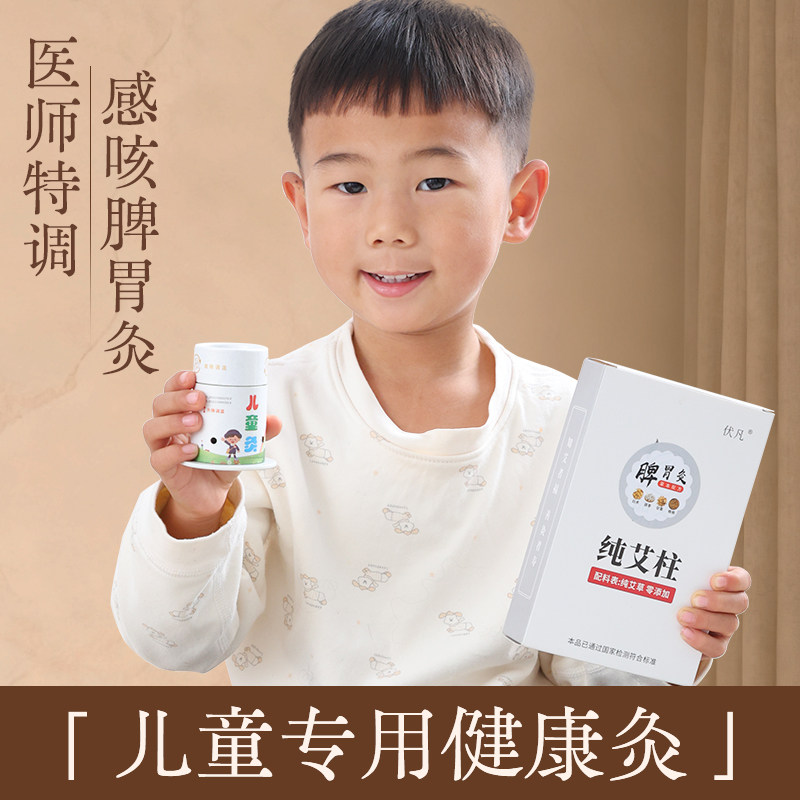 随身灸艾灸盒儿童专用图片