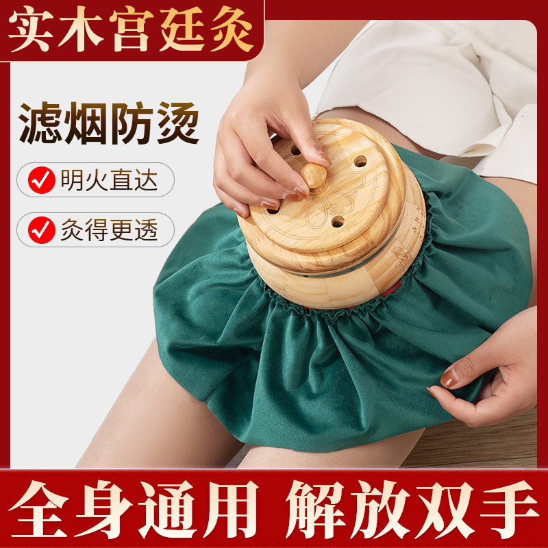 实木艾灸盒家用微烟宫廷灸熏蒸仪腹部妇科随身灸美容院用艾灸器具