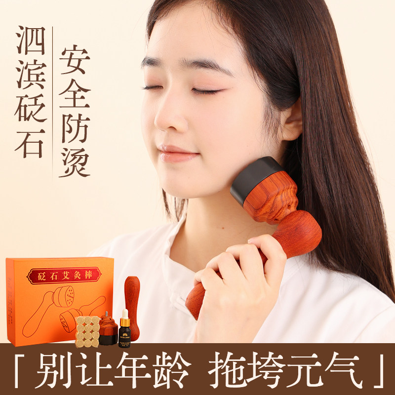 面部桃花灸砭石艾灸罐随身灸家用艾灸神器美容院同款脸部艾灸器具,个人护理/保健/按摩器材,按摩温熏调理器,淘宝优惠券,粉丝福利购,淘宝优惠卷
