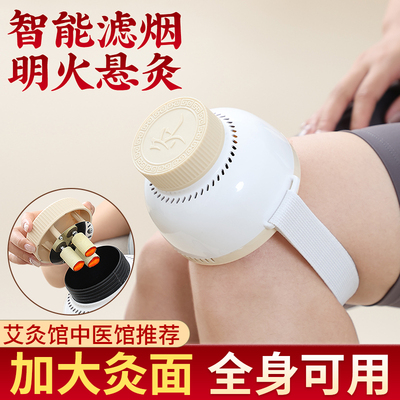 艾灸盒随身灸家用多功能无烟艾灸