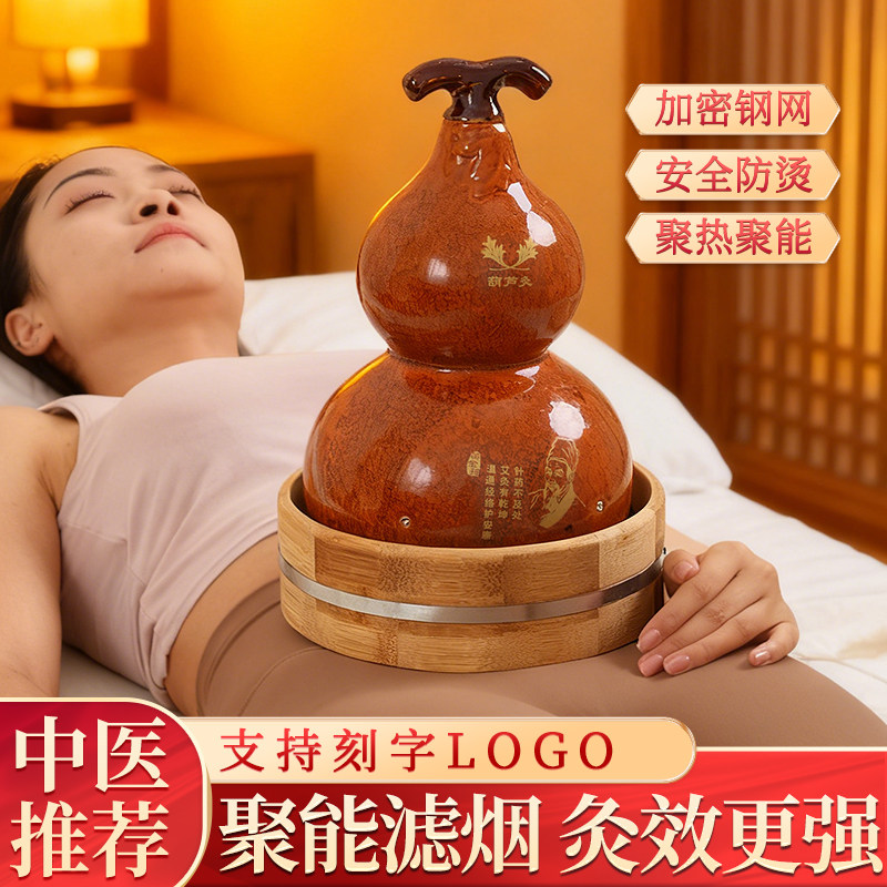 葫芦灸中医专用美容院同款陶瓷艾灸罐家用无烟熏蒸仪排烟专用器具,个人护理/保健/按摩器材,按摩温熏调理器,淘宝优惠券,粉丝福利购,淘宝优惠卷