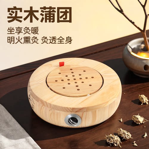 实木蒲团养生坐灸凳臀部熏蒸仪