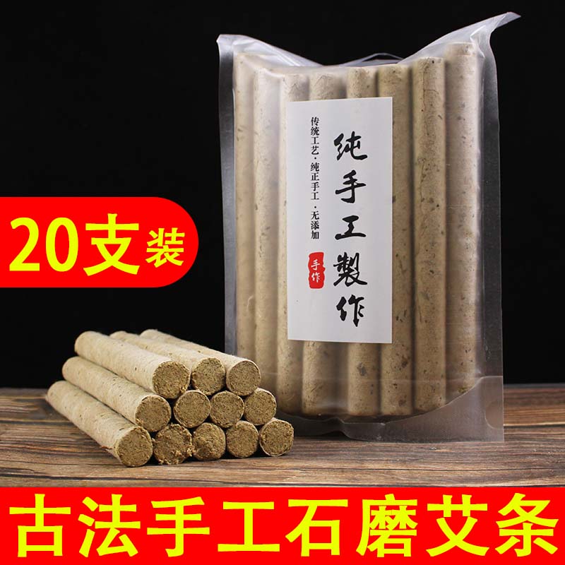 1.8cm石磨艾条三年陈手工纯桑皮纸粗艾条艾柱石臼艾草灸条熏家用