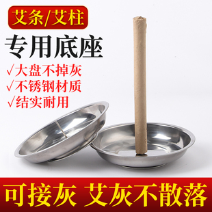 艾条固定架灸柱底座托盘驱草温炙器插支架蚊香家用接灰盒熏炉工具