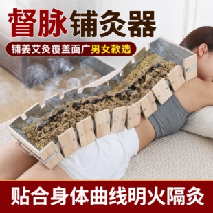 龙骨灸督脉灸专用工具中医院同款火龙灸铺姜灸三伏专用督脉铺灸器