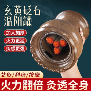 艾灸罐砭石随身火龙罐家用刮痧一体杯灸馆专用热敷理疗仪养生工具