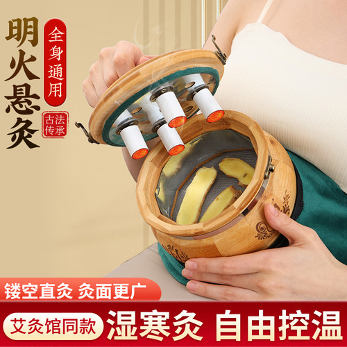 【暖宫灸/祛湿寒】艾灸热敷器具