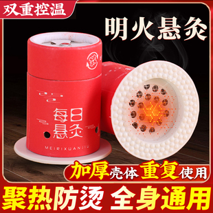 艾灸盒随身灸家用悬灸筒便携小灸筒子艾柱艾条艾灸罐中医艾灸器具