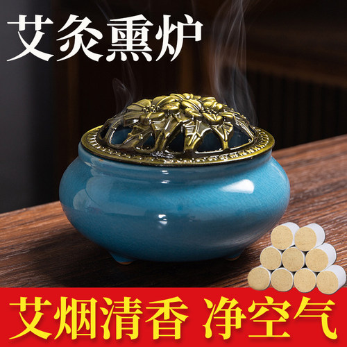 艾条底座香熏炉家用熏房间专用盒