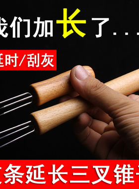 艾灸延长三叉锥子艾条延时器家用刮灰刀艾柱叉子艾针温灸延长针