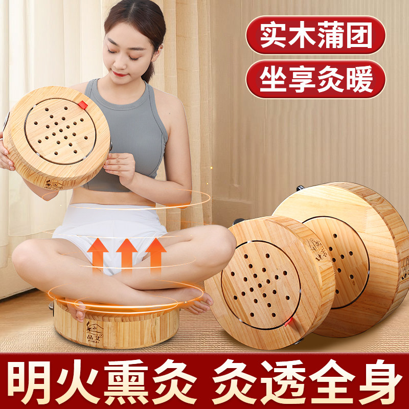 艾灸蒲团坐垫实木养生坐灸凳艾灸椅臀部熏蒸仪随身家用会阴艾灸盒