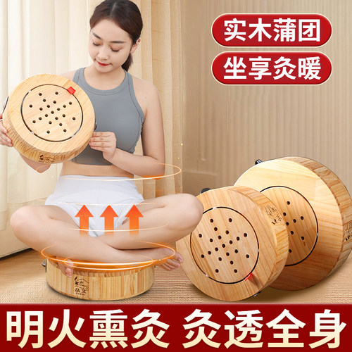 实木蒲团养生坐灸凳臀部熏蒸仪