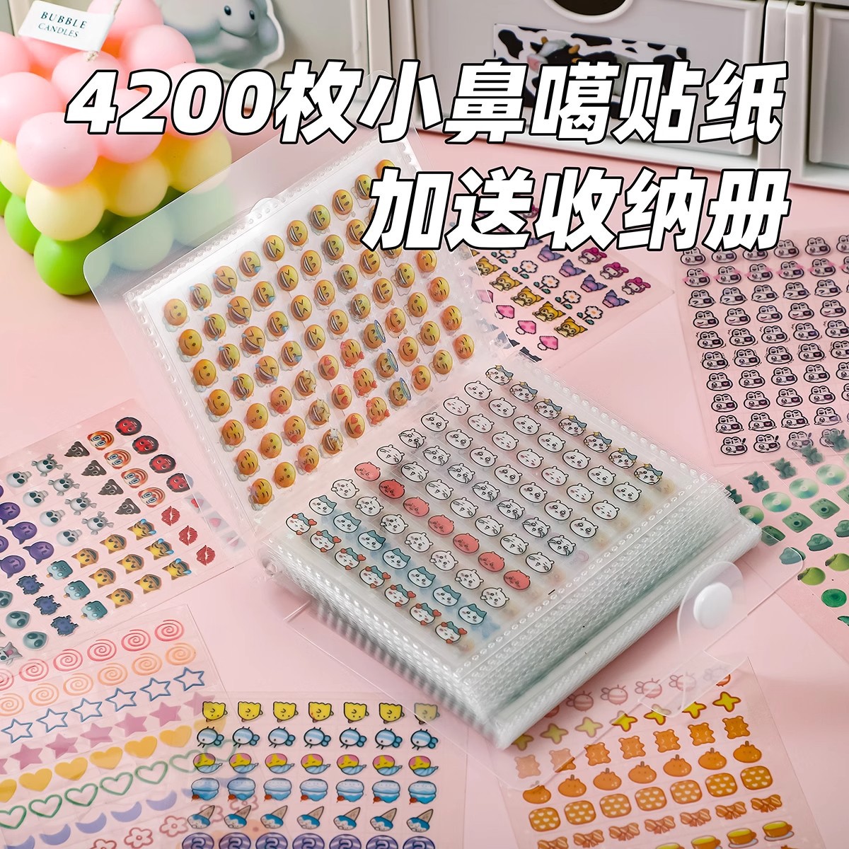 迷你deco贴纸本3500枚可爱小鼻嘎