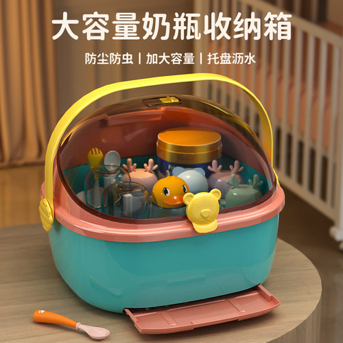 宝宝婴儿奶瓶收纳箱沥水架收纳盒
